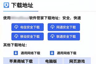 开云app官网入口下载安装苹果截图0